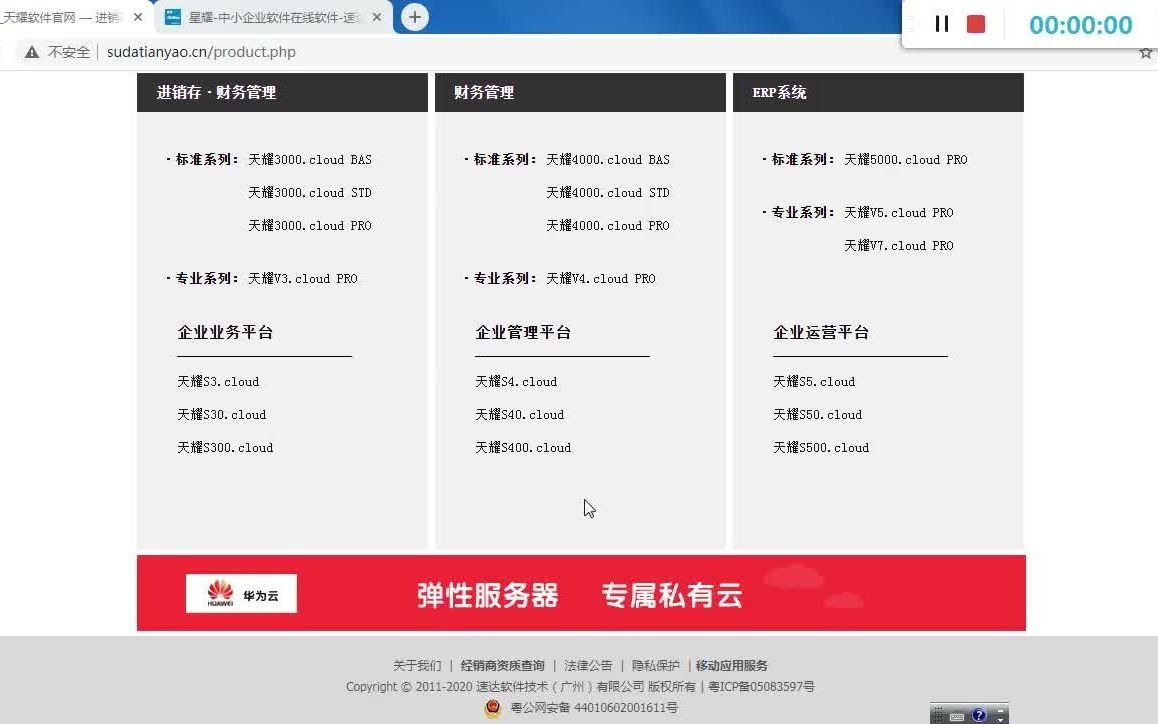 “技术硬+产品新”适配国际市场需求 深圳