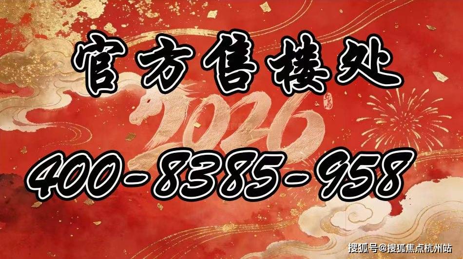 2026翠湖水岸 (售楼处) 官网- 2